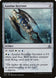 Azorius Keyrune 23/133 (Ravnica Allegiance: Guild Kits) 