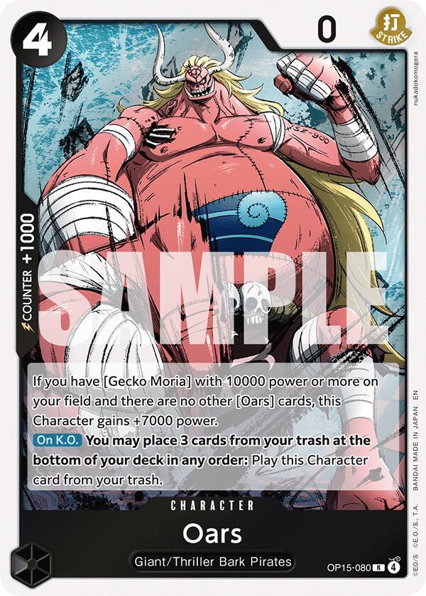 Oars OP15-080 (Adventure on Kami's Island)  - Foil