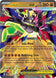 Mega Zygarde ex 047/088 (ME03: Perfect Order)  - Holofoil