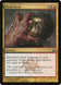 Skull Rend 195/274 (Return to Ravnica) 