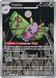 Dustox 220/217 (ME: Ascended Heroes)  - Holofoil