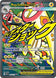 Mega Eelektross ex 266/217 (ME: Ascended Heroes)  - Holofoil