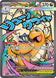 Mega Dragonite ex 271/217 (ME: Ascended Heroes)  - Holofoil