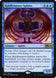 Riddlemaster Sphinx 317/280 (Core Set 2020) 