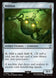 Millikin Duplicate 352 (Commander: FINAL FANTASY)  - Foil
