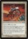Sunscape Battlemage 16/143 (Planeshift) 
